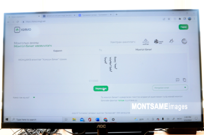 モンゴル初、キリル文字～モンゴル縦文字変換ソフトが開発 | Jiguur